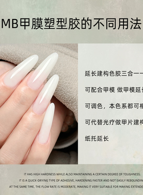 Yeze甲模纸托二合一零痛感光疗胶