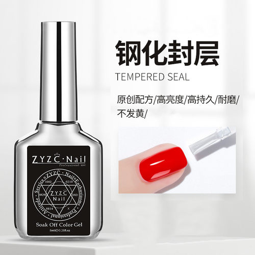 ZYZC指优真彩功能胶甲油胶美甲超亮加固持久钢化磨砂封层底胶套装 - 图1