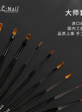 zyzc光疗笔彩绘笔实用美甲拉线笔