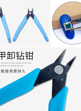 卸钻专用钳拆钻钳子剪拆链条饰品