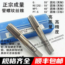Forming Pipe Thread Screw Tapping G RC NPT PT RP1 8 1 4 3 8 1 2 3 4 1 1 2 2