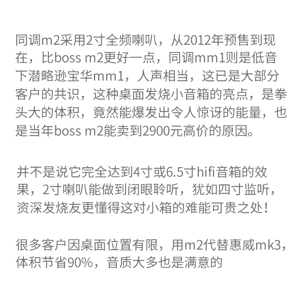 同调小桌面hifi音箱2.0发烧台式电脑音响游戏蓝牙实木博士boss-图2