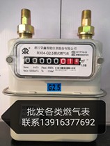 Rongxin G2 5G4G6G10G16G25G40 Gas Table Gas Table Gas Table