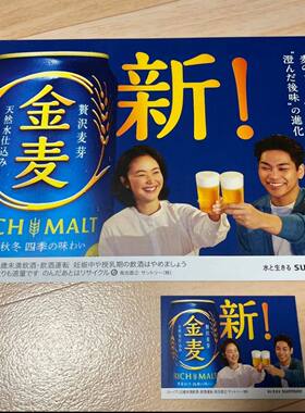 日本麒麟啤酒装饰画日本寿司店居酒屋挂画烧鸟店烤肉店墙面壁画
