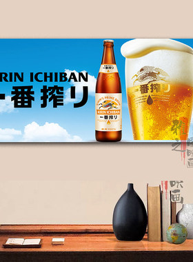 朝日Asahi麒麟长横款海报风格海报日系啤酒个性酒吧贴画装饰画芯