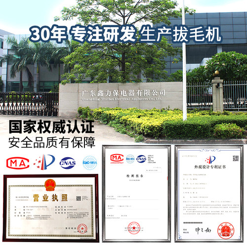 鑫力保拔毛神器鸡毛鸭毛家禽商用扒去除杀鸭子猪电动拨防水脱毛机 - 图2