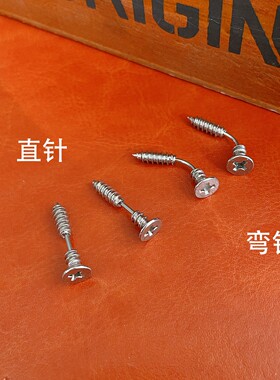 cortis赵雨凡安乾镐马丁同款螺丝钉耳钉小众重工朋克钛钢钉子耳饰