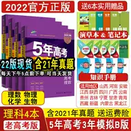 4年高考三年模拟数学 新人首单立减十元 21年8月 淘宝海外 4年高考三年模拟数学 新人首单立减十元 21年8月 淘宝海外