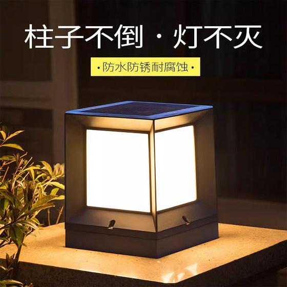 Nuanduo solar outdoor pillar lamp is simple and modern
