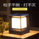 Nuanduo solar outdoor pillar lamp is simple and modern