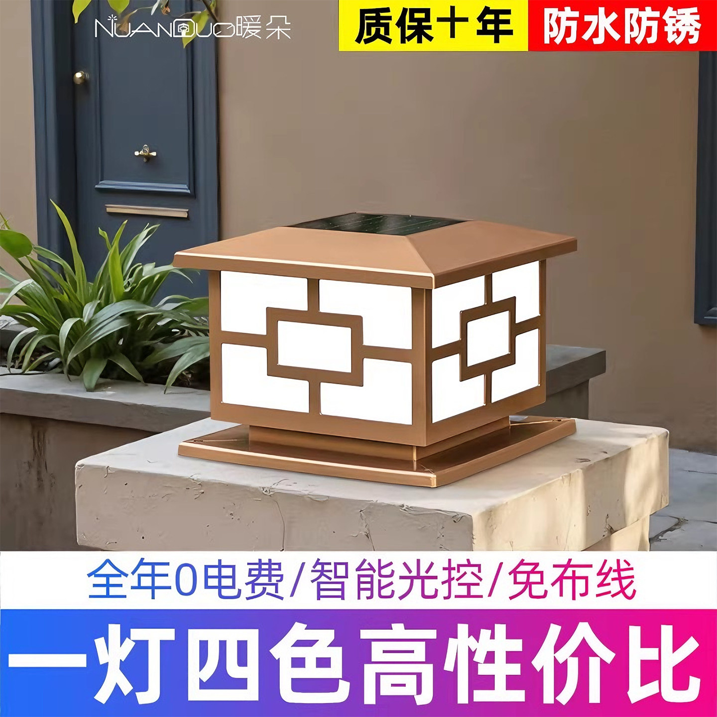 太阳能灯柱头灯户外防水家用大门柱子灯室外别墅围墙庭院灯led灯