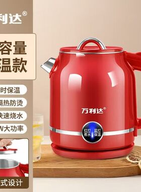万利达304不锈钢电热水壶2L