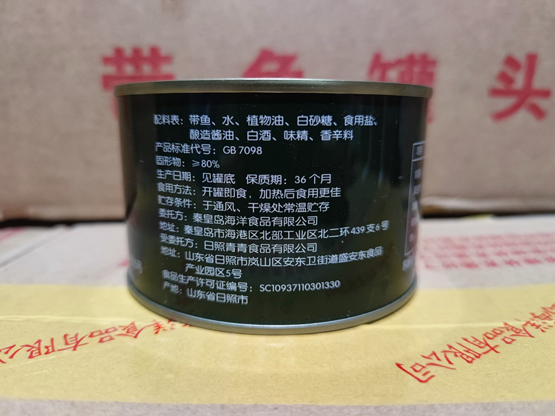 北戴河带鱼罐头300g*24罐4003厂生产应急储备食品方便速食下酒菜-图2