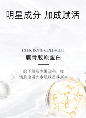 娇伶鹿胶原美白祛斑面膜补水保湿温和不刺激急救舒缓嫩滑女生暗黄