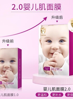 婴儿肌水嘟嘟补水面膜保湿滋润嫩肤护肤提亮肤色儿童可用官方正品