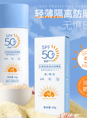 官方正品小杨哥推荐防晒霜美白隔离乳二合一50倍++防紫外线军训男