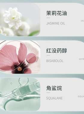 眼部紧致精华油茉莉花白池花籽油眼部养护非滚珠眼霜学生平价国货