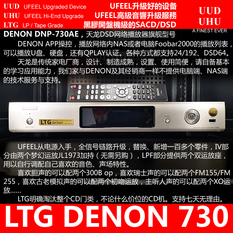 LTG无线解码器 ONKYO安桥 ROON DSD数播网络串流播放器-图2