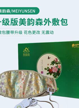 微商同款东方韵美韵森瘦包瘦贴古御纤秀套装外敷包