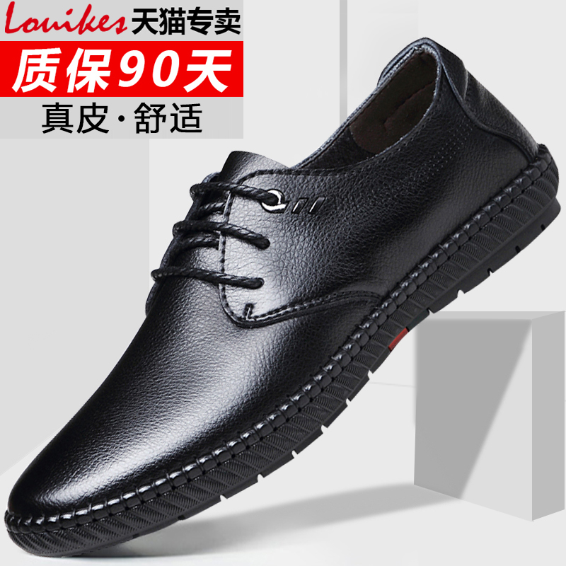 男士鞋子商務休閒皮鞋男英倫韓版真皮春季男鞋透氣青年軟底潮鞋