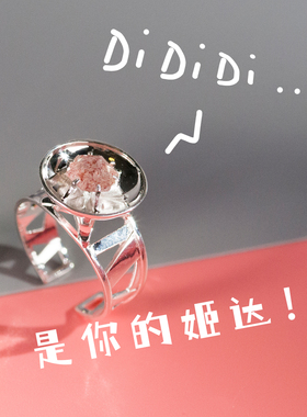 姬达·戒指·925纯银饰草莓晶闪灵钻粉色黑色天然水晶le拉拉戒指