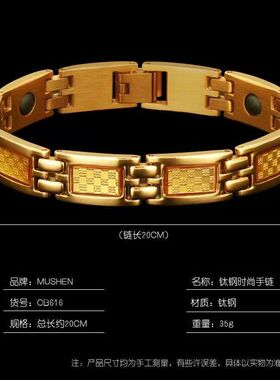 慕绅钛钢磁锗石防辐射静电手链
