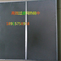 Aluminum-based honeycomb photo-catalyst filter screen air purifying to remove peculiar smell plus border 2 0 environmentally friendly material new Tianjin