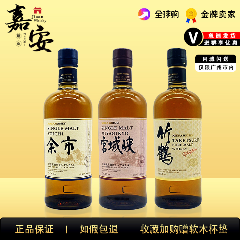 威士忌竹鹤-新人首单立减十元-2022年5月|淘宝海外 威士忌竹鹤-新人首单立减十元-2022年5月|淘宝海外