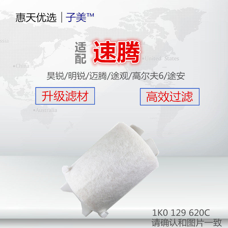 适配 昊锐 明锐 迈腾速腾途观1.4T高尔夫6途安空气滤芯清器空气格