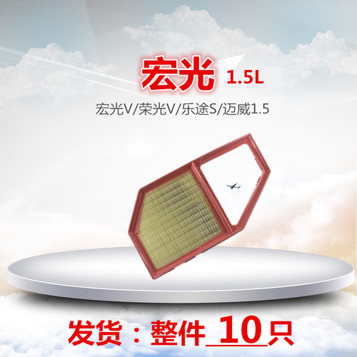 C164U适配五菱宏光S V 荣光V 乐途S 征途 迈威 1.5L空气滤芯 - 图2
