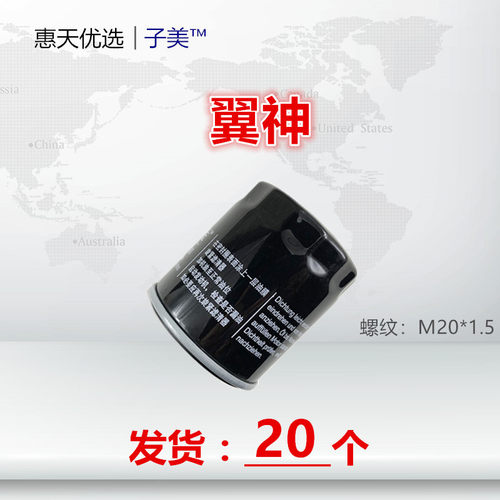 415适配三菱奕歌/翼神/劲炫V3菱悦F3速锐/蓝瑟/菱帅V5机油滤芯 - 图0