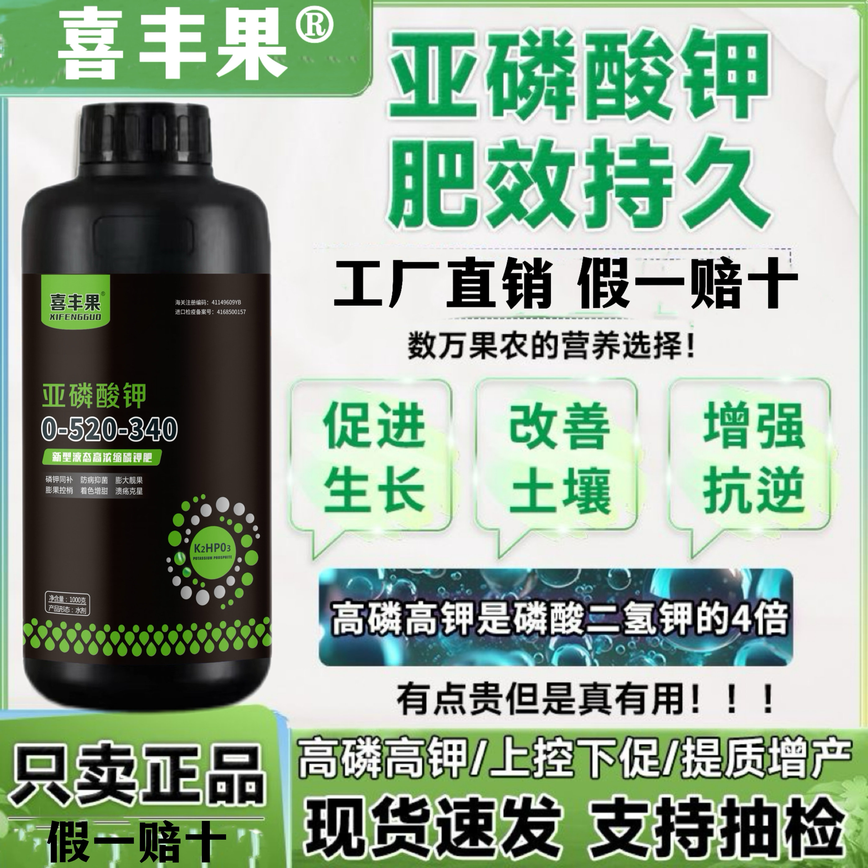 正品亚磷酸钾叶面肥正品控梢控旺上色柑橘果树蔬菜高磷高钾水溶肥,淘宝优惠券,粉丝福利购,淘宝优惠卷