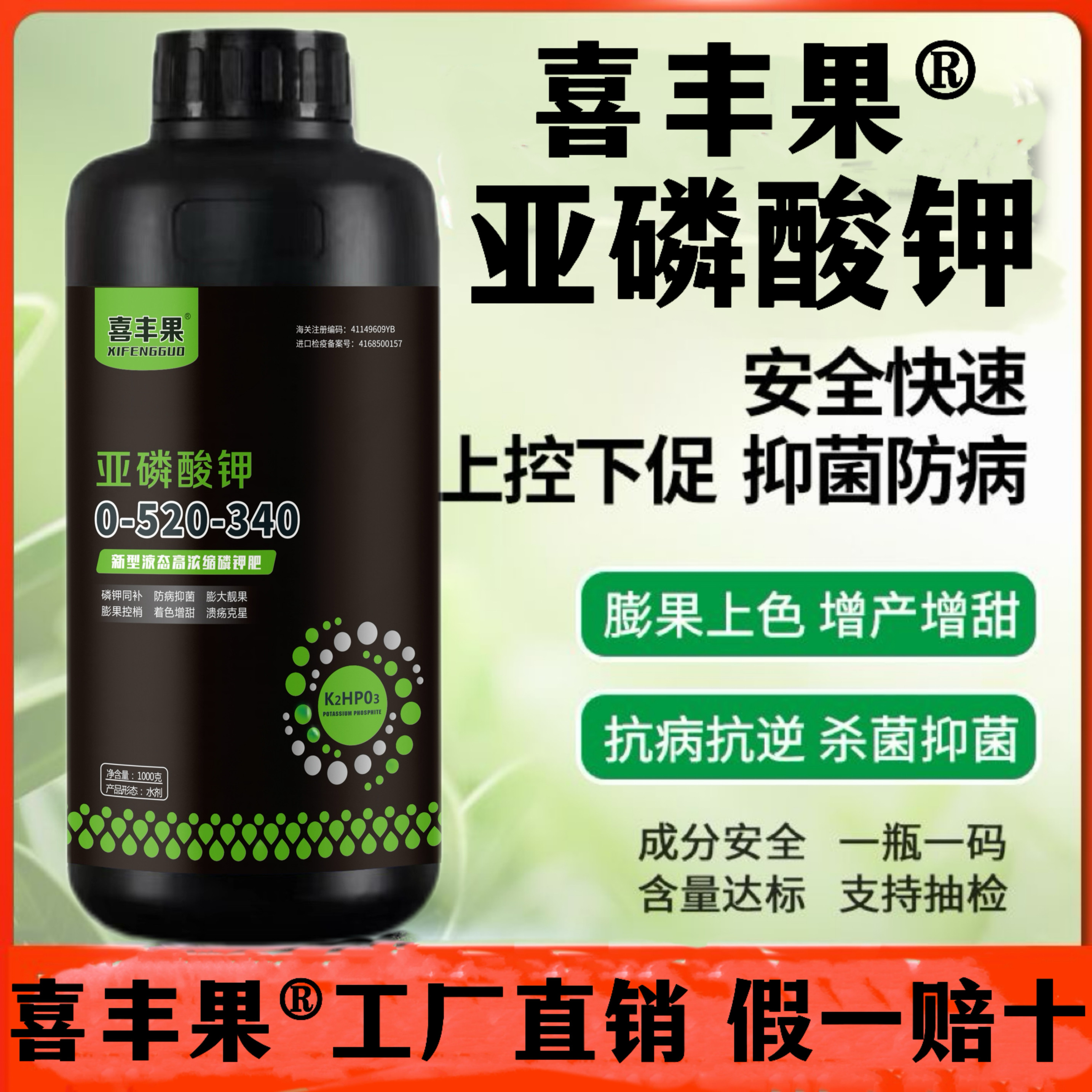 正品亚磷酸钾叶面肥正品控梢控旺上色柑橘果树蔬菜高磷高钾水溶肥,淘宝优惠券,粉丝福利购,淘宝优惠卷