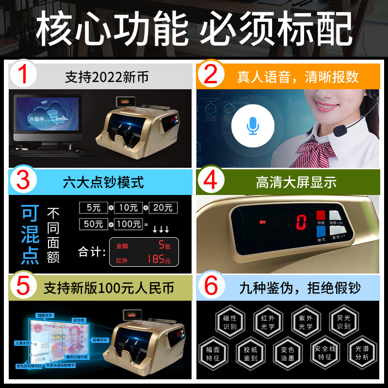 【支持2022新币】新国标新大验钞机 新大办公用品点钞机