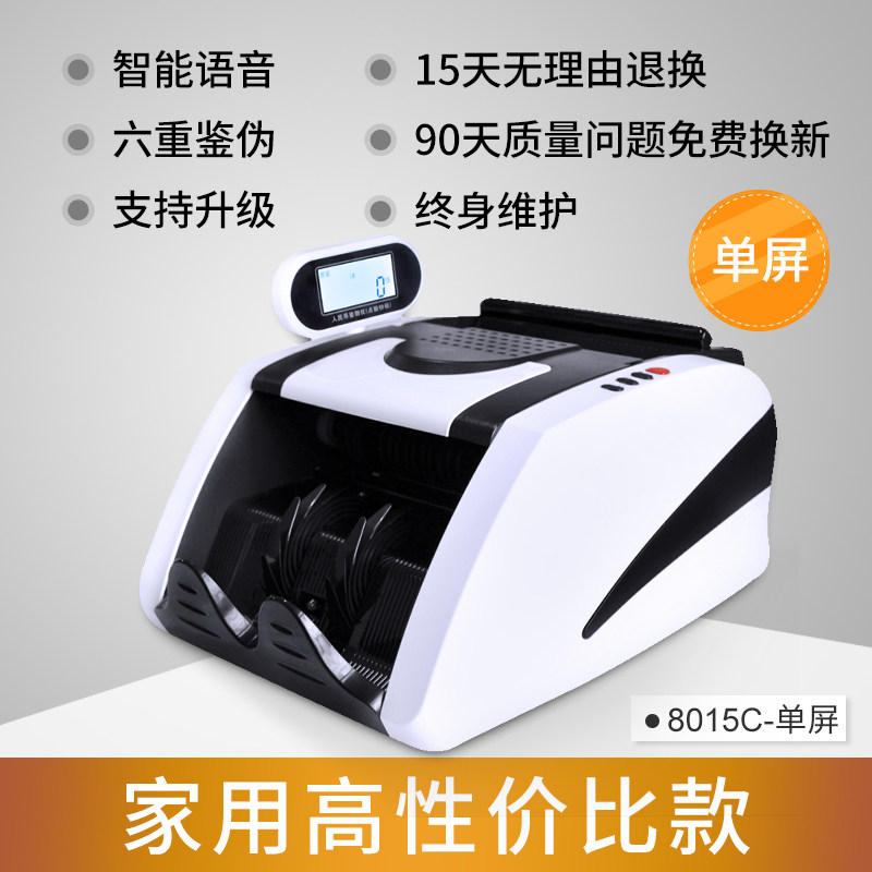 新大8015c小型便携式全智能验钞机 新大办公用品点钞机