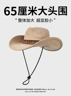 美式复古西部牛仔帽女2026春新款
