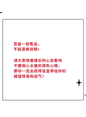 盲盒专属限时抢购问香坊