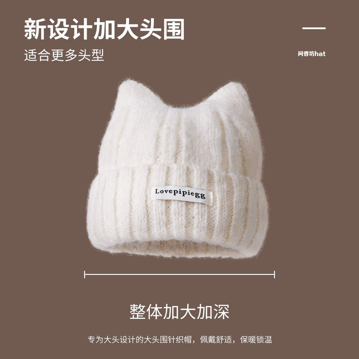 猫耳朵毛线帽大头围女款可爱冷帽子秋冬季加厚防寒保暖针织包头帽,淘宝优惠券,粉丝福利购,淘宝优惠卷