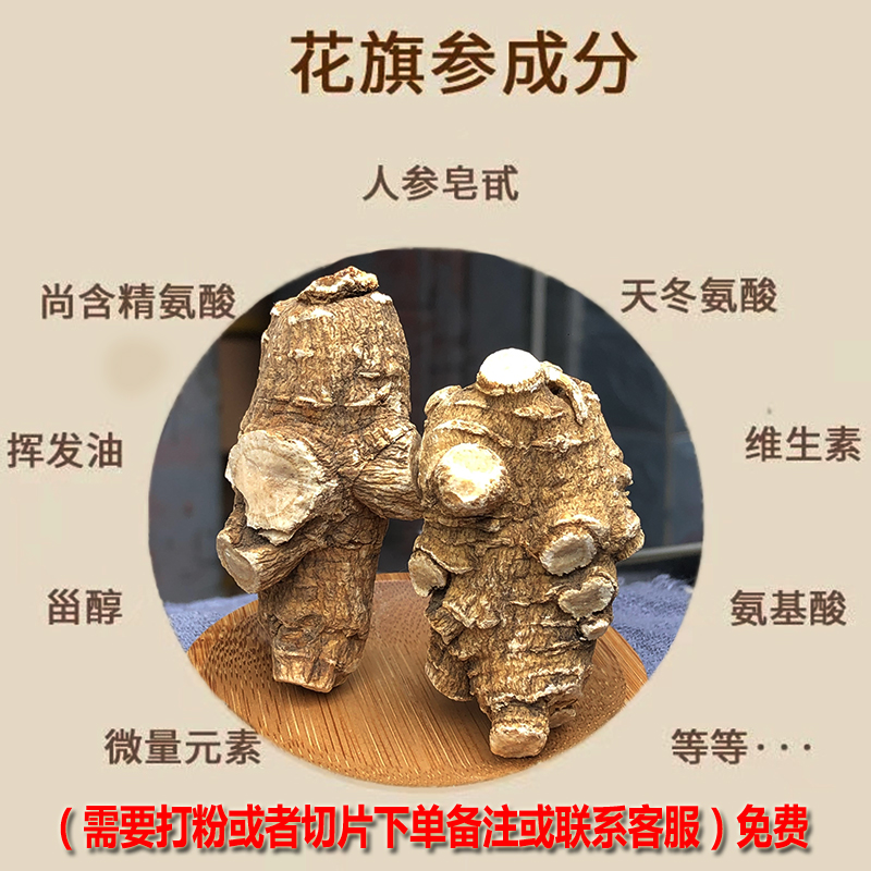 花旗参正品官方旗舰店特级进口整枝西洋参粉中药材人参切片美国 - 图2