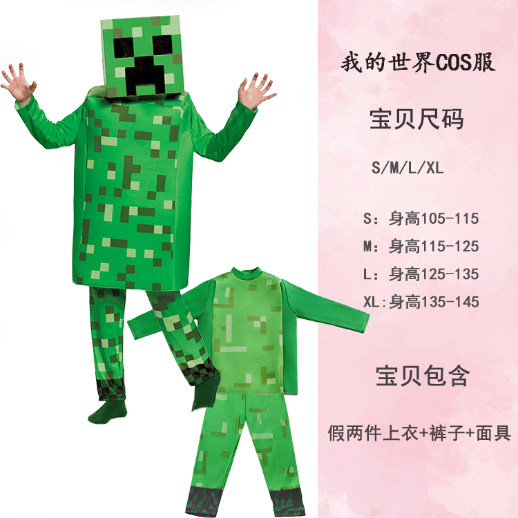 Minecraft cosplay我的世界游戏盔甲男童万圣节钻石铠甲儿童服装 - 图1