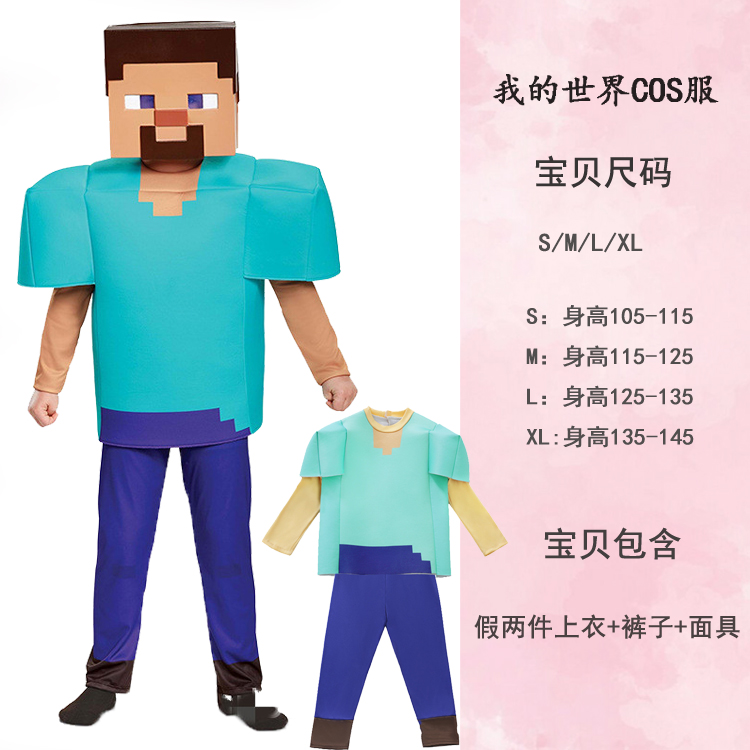 Minecraft cosplay我的世界游戏盔甲男童万圣节钻石铠甲儿童服装 - 图2