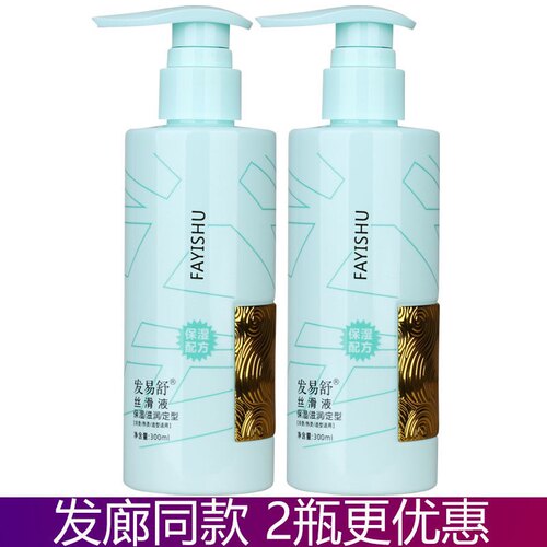 发易舒定型啫喱膏啫喱水保湿定型修护发易舒丝滑原液300ml - 图0