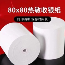 Pipe-free core foot 8080 Thermal finish silver paper 80mm takeaway kitchen guests such as cloud front desk finish silver printer Universal paper