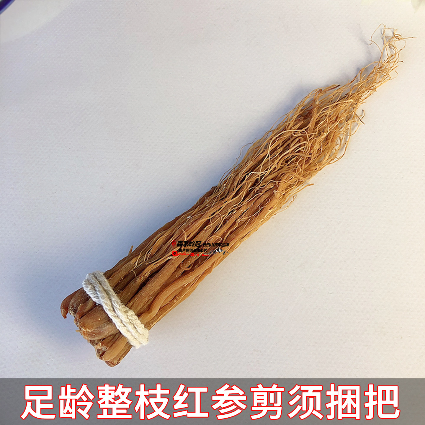 长白山红参须优质人参须根熟制品正宗500g泡酒煲汤料滋补东北特产