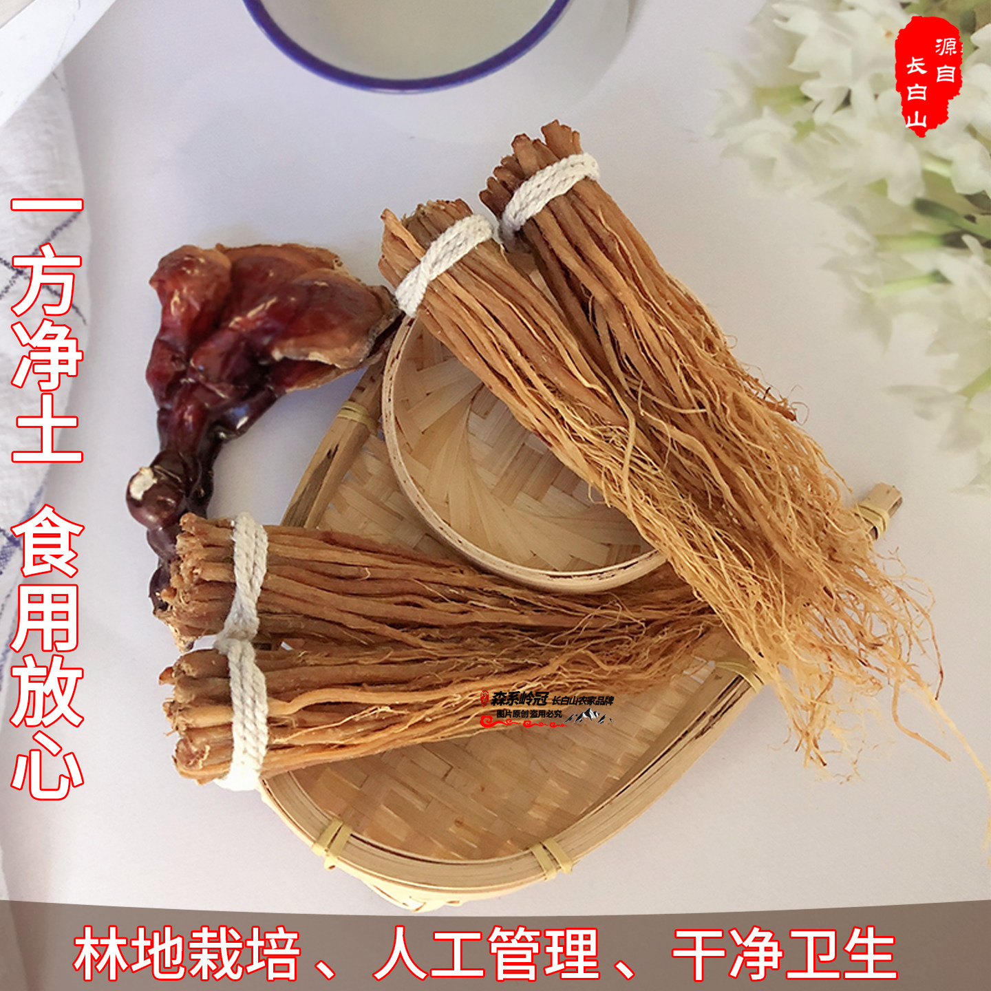 长白山红参须优质人参须根熟制品正宗500g泡酒煲汤料滋补东北特产