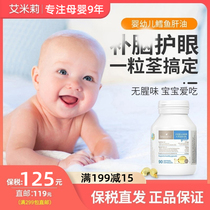 Australian bio island fish oil fish liver oil cod baby baby baby bumbu brain eye care 90 grain