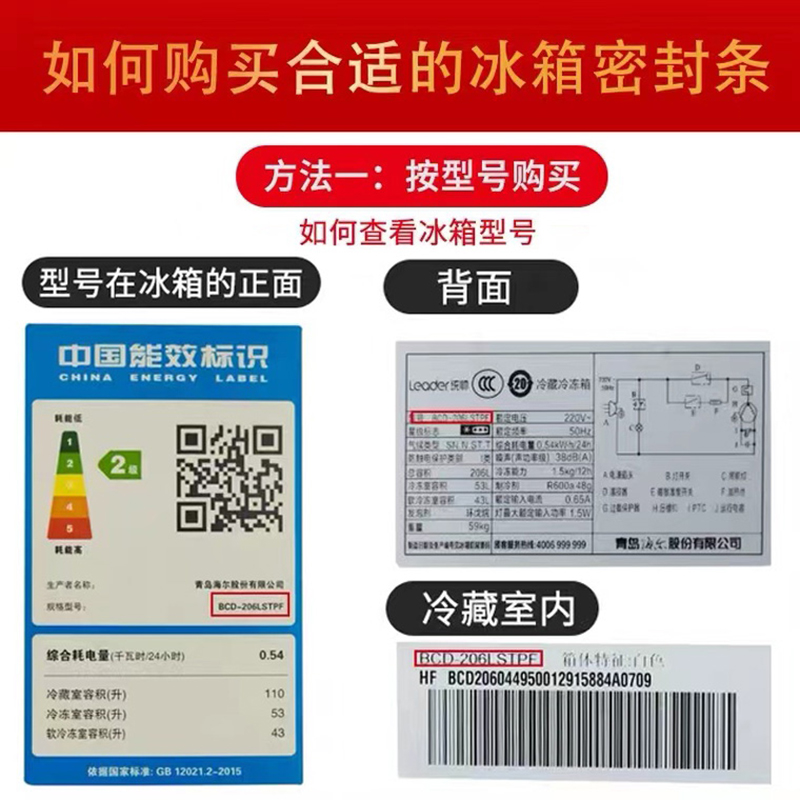 小天鹅BCD专用冰箱密封条磁性门条密封圈门胶条吸力强磁通用原厂 - 图0