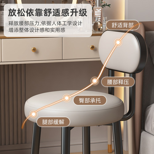 2026新款化妆椅家用椅子卧室高级感靠背梳妆台专用凳子女生卧室用 - 图0