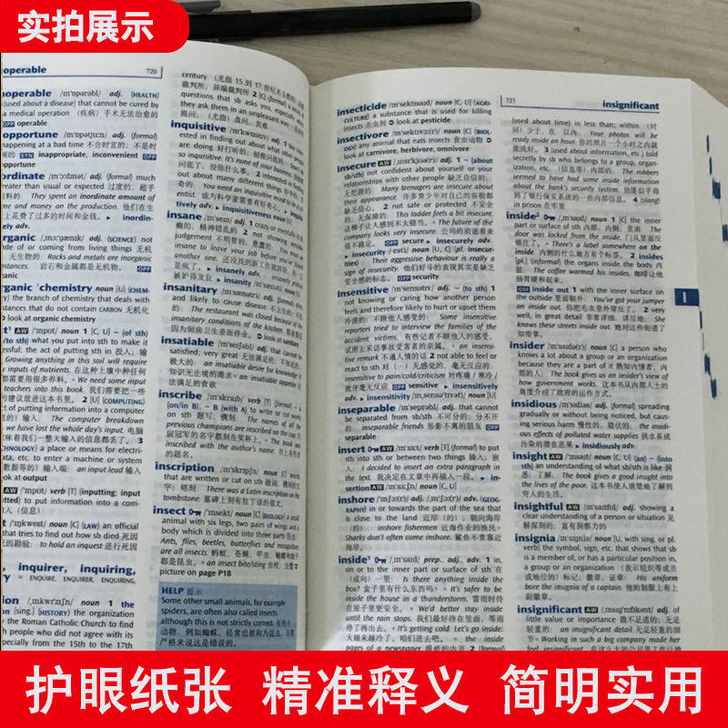 牛津中阶英汉双解词典第5版新版正版+现代汉语词典第7版+古汉语常用字字典第5版全套商务印书馆初高中学生英语双语字辞典工具书_虎窝淘