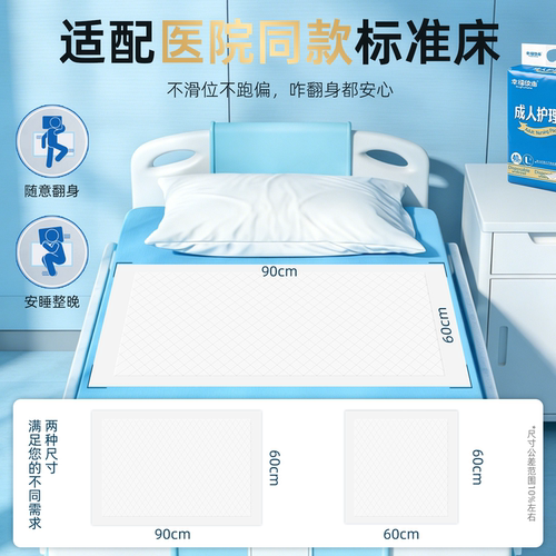 幸福使者成人护理垫多功能尿垫男女老年一次性600*900卫生床垫 - 图3